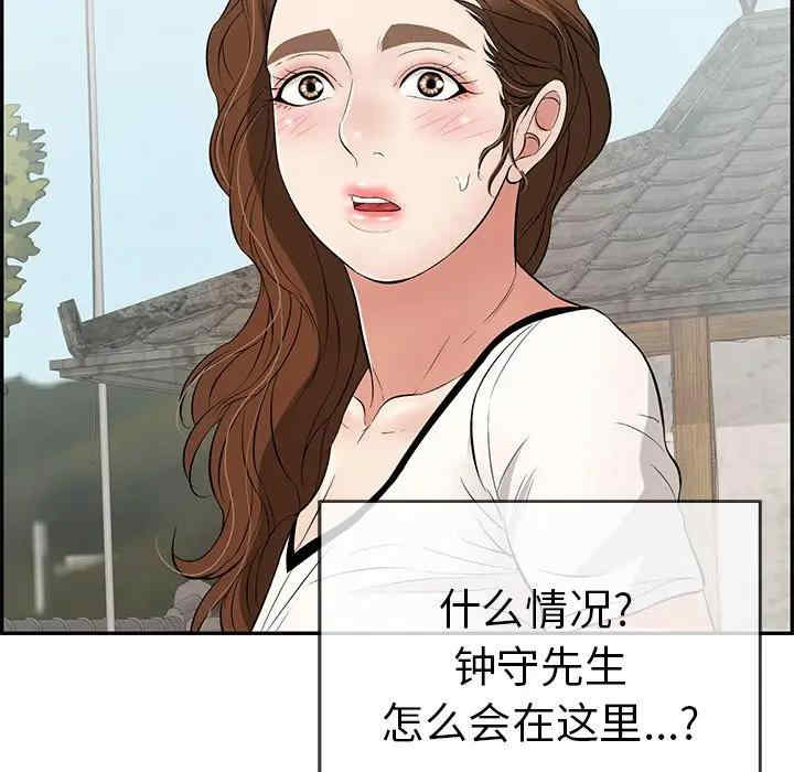 韩国漫画致命的你韩漫_致命的你-第76话在线免费阅读-韩国漫画-第6张图片