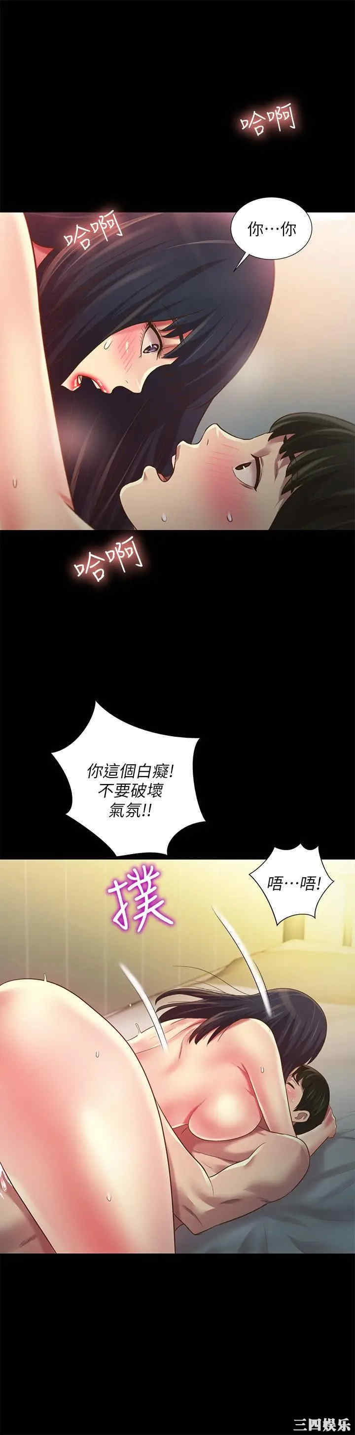 韩国漫画朋友，女朋友韩漫_朋友，女朋友-第80话在线免费阅读-韩国漫画-第7张图片