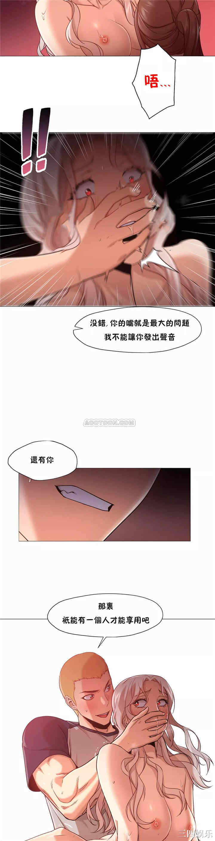 韩国漫画站立女人韩漫_站立女人-第30话在线免费阅读-韩国漫画-第7张图片