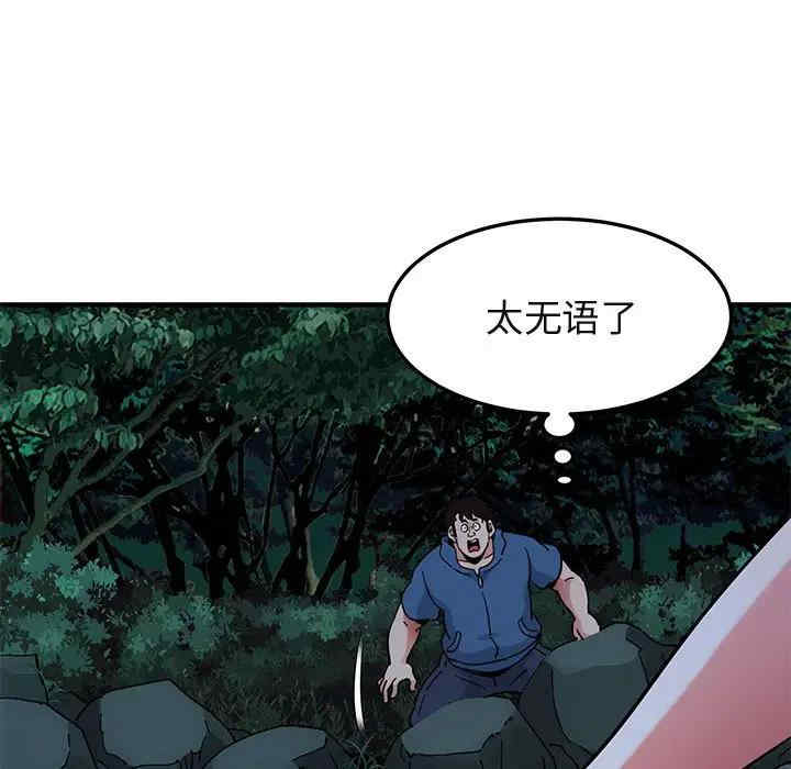 韩国漫画闯入我们家的H先生韩漫_闯入我们家的H先生-第48话在线免费阅读-韩国漫画-第75张图片