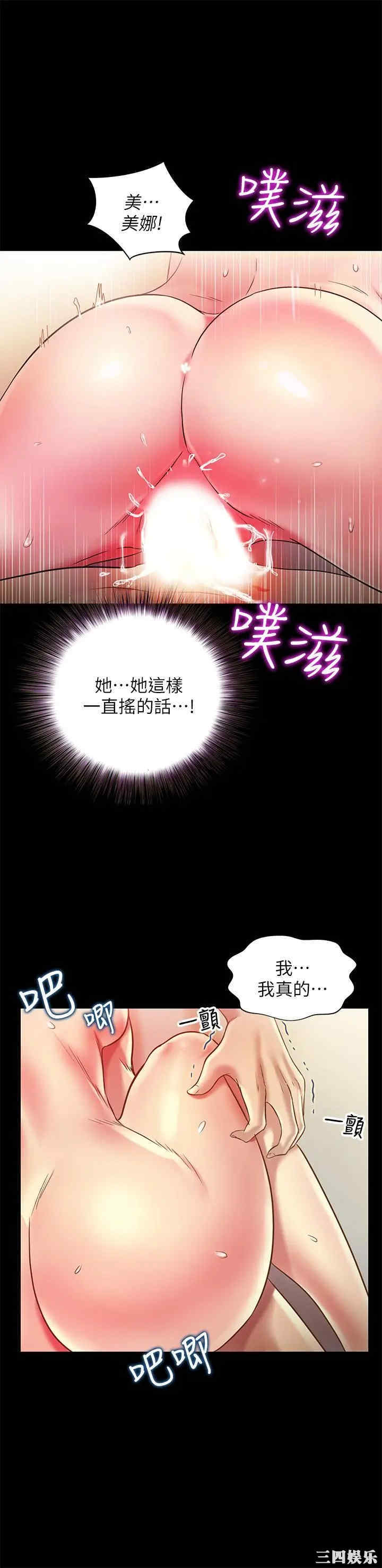 韩国漫画朋友，女朋友韩漫_朋友，女朋友-第80话在线免费阅读-韩国漫画-第9张图片