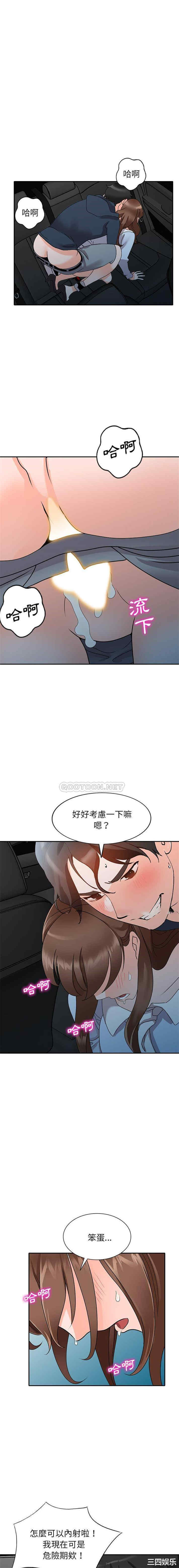 韩国漫画小镇上的女人们/她们的小秘密韩漫_小镇上的女人们/她们的小秘密-第49话在线免费阅读-韩国漫画-第6张图片