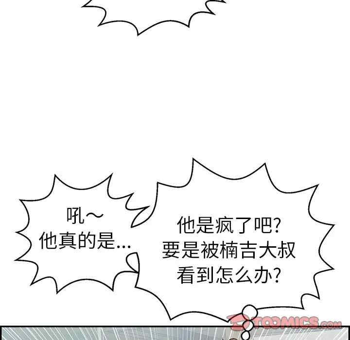 韩国漫画致命的你韩漫_致命的你-第76话在线免费阅读-韩国漫画-第9张图片