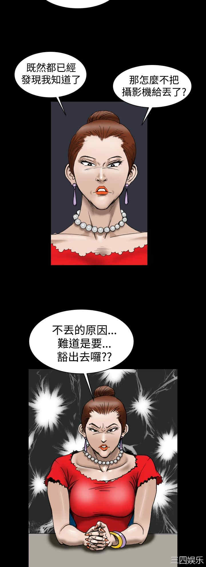 韩国漫画上流社会韩漫_上流社会-第5话在线免费阅读-韩国漫画-第8张图片