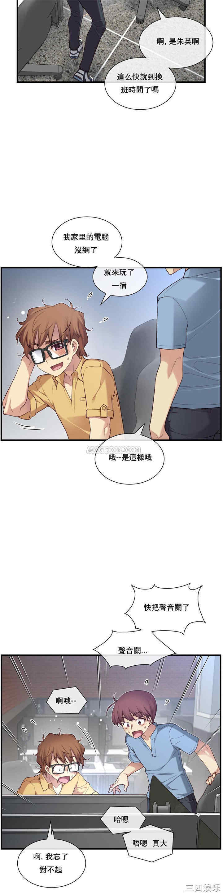 韩国漫画1/6 女友韩漫_1/6 女友-第17话在线免费阅读-韩国漫画-第7张图片