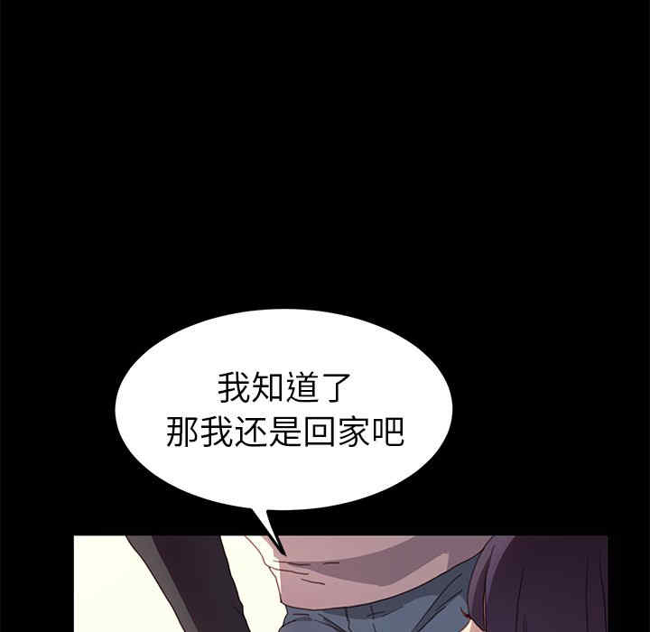 韩国漫画乖乖上钩/危机四伏的家庭生活韩漫_乖乖上钩/危机四伏的家庭生活-第49话在线免费阅读-韩国漫画-第42张图片