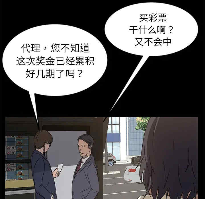 韩国漫画暴发户老金/隔壁老金韩漫_暴发户老金/隔壁老金-第一话在线免费阅读-韩国漫画-第116张图片