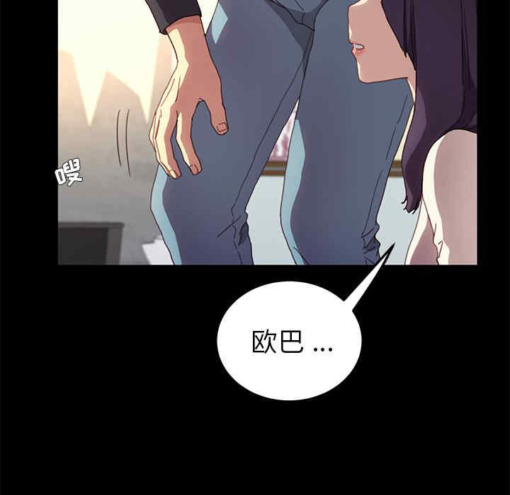 韩国漫画乖乖上钩/危机四伏的家庭生活韩漫_乖乖上钩/危机四伏的家庭生活-第49话在线免费阅读-韩国漫画-第43张图片