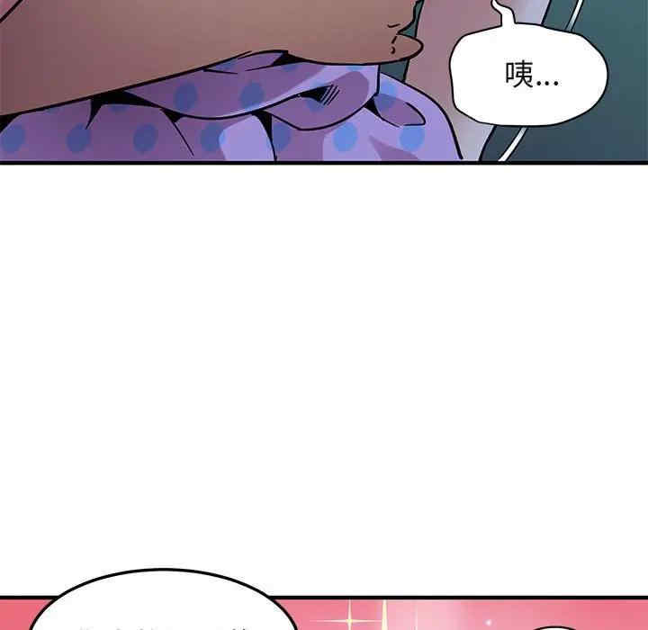 韩国漫画闯入我们家的H先生韩漫_闯入我们家的H先生-第48话在线免费阅读-韩国漫画-第78张图片