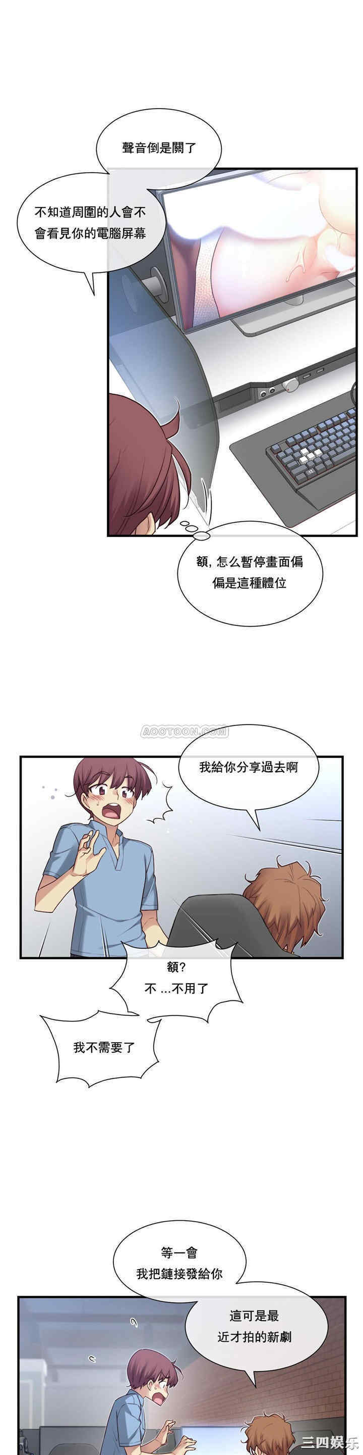 韩国漫画1/6 女友韩漫_1/6 女友-第17话在线免费阅读-韩国漫画-第8张图片