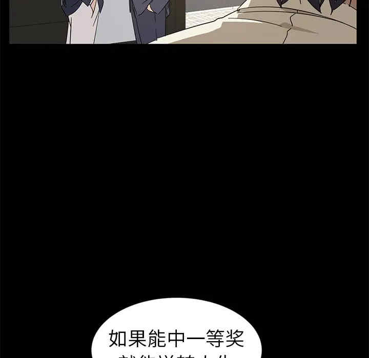 韩国漫画暴发户老金/隔壁老金韩漫_暴发户老金/隔壁老金-第一话在线免费阅读-韩国漫画-第117张图片