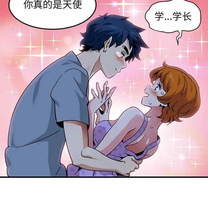 韩国漫画闯入我们家的H先生韩漫_闯入我们家的H先生-第48话在线免费阅读-韩国漫画-第79张图片