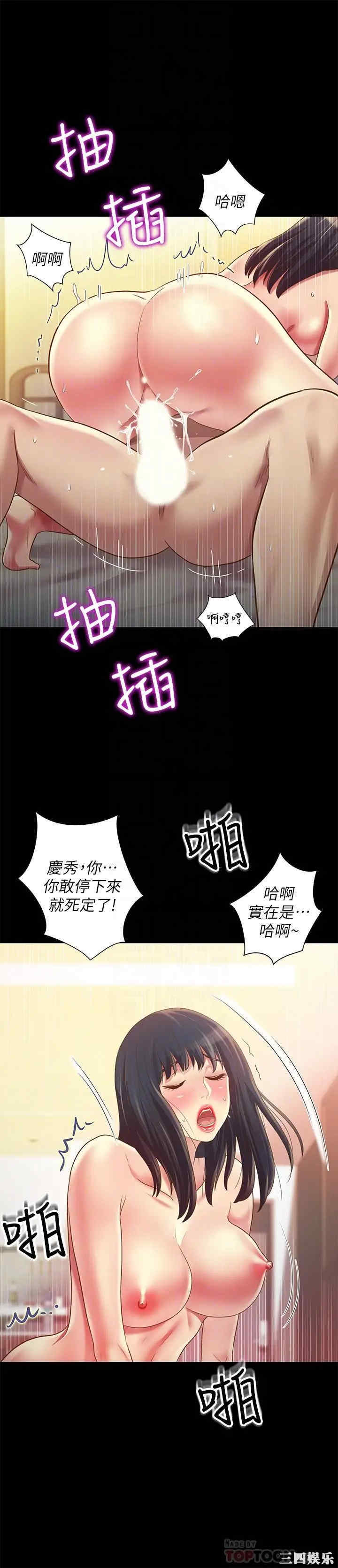 韩国漫画朋友，女朋友韩漫_朋友，女朋友-第80话在线免费阅读-韩国漫画-第12张图片