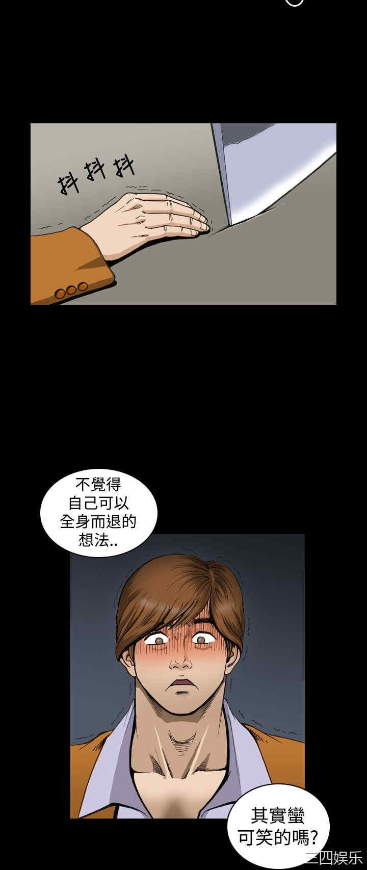 韩国漫画上流社会韩漫_上流社会-第5话在线免费阅读-韩国漫画-第10张图片