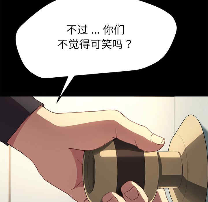 韩国漫画乖乖上钩/危机四伏的家庭生活韩漫_乖乖上钩/危机四伏的家庭生活-第49话在线免费阅读-韩国漫画-第45张图片