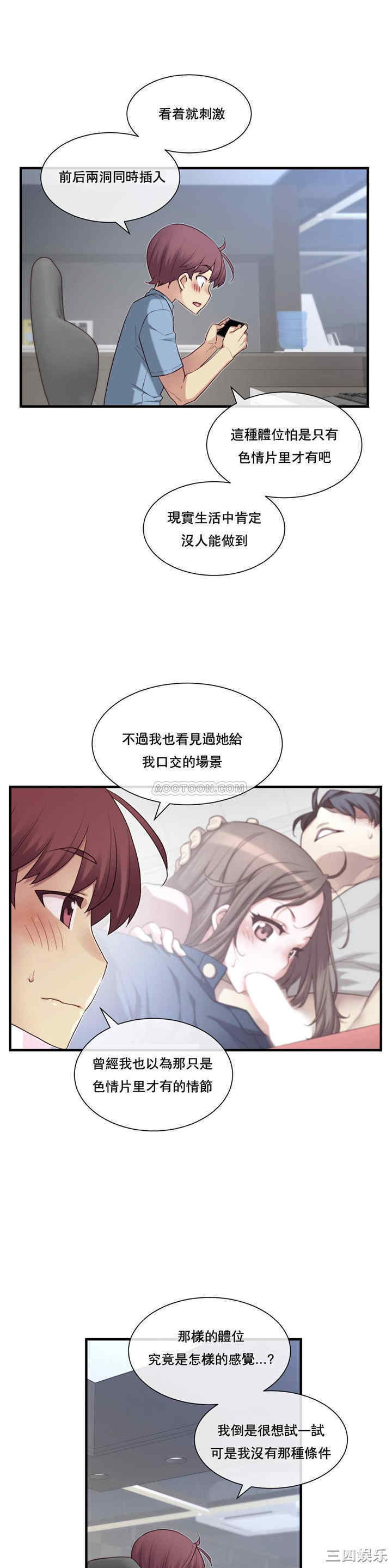 韩国漫画1/6 女友韩漫_1/6 女友-第17话在线免费阅读-韩国漫画-第10张图片