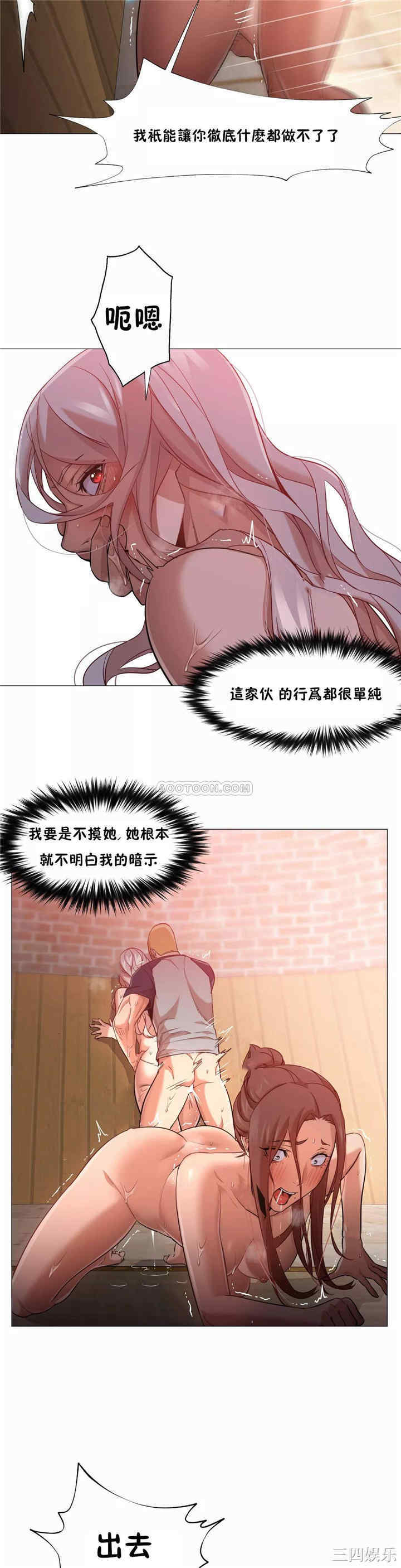 韩国漫画站立女人韩漫_站立女人-第30话在线免费阅读-韩国漫画-第11张图片