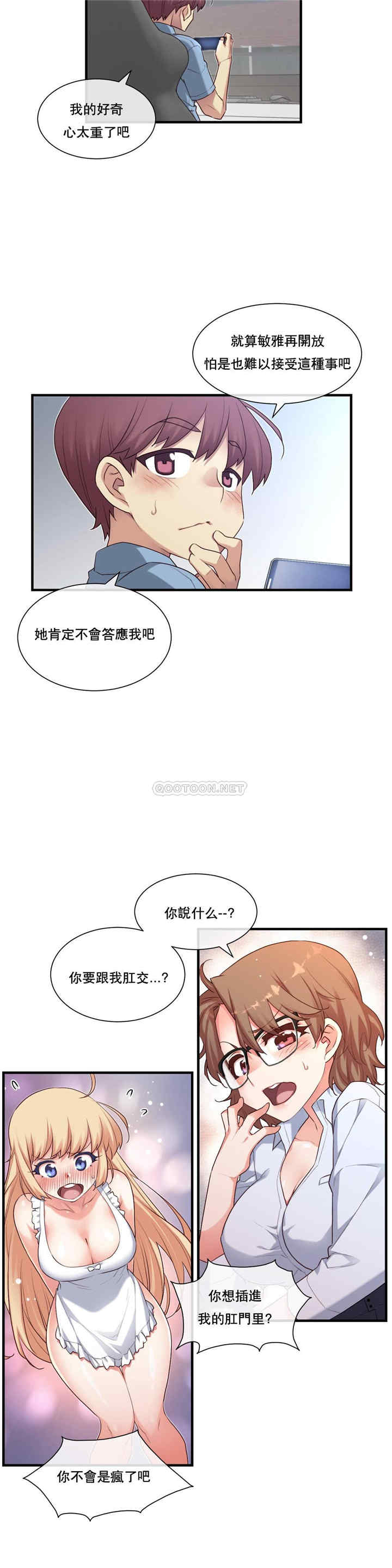 韩国漫画1/6 女友韩漫_1/6 女友-第17话在线免费阅读-韩国漫画-第11张图片