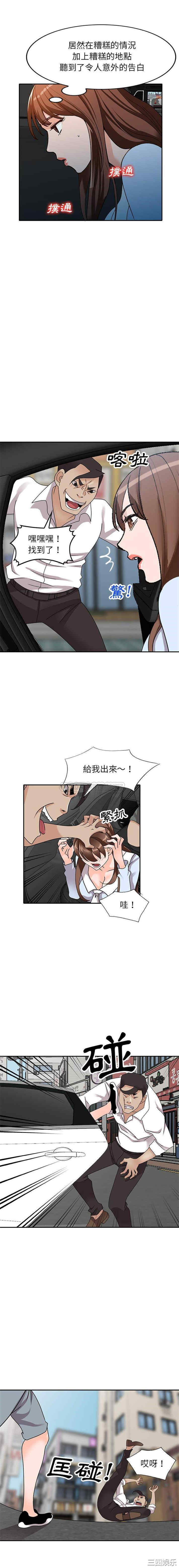 韩国漫画小镇上的女人们/她们的小秘密韩漫_小镇上的女人们/她们的小秘密-第49话在线免费阅读-韩国漫画-第8张图片