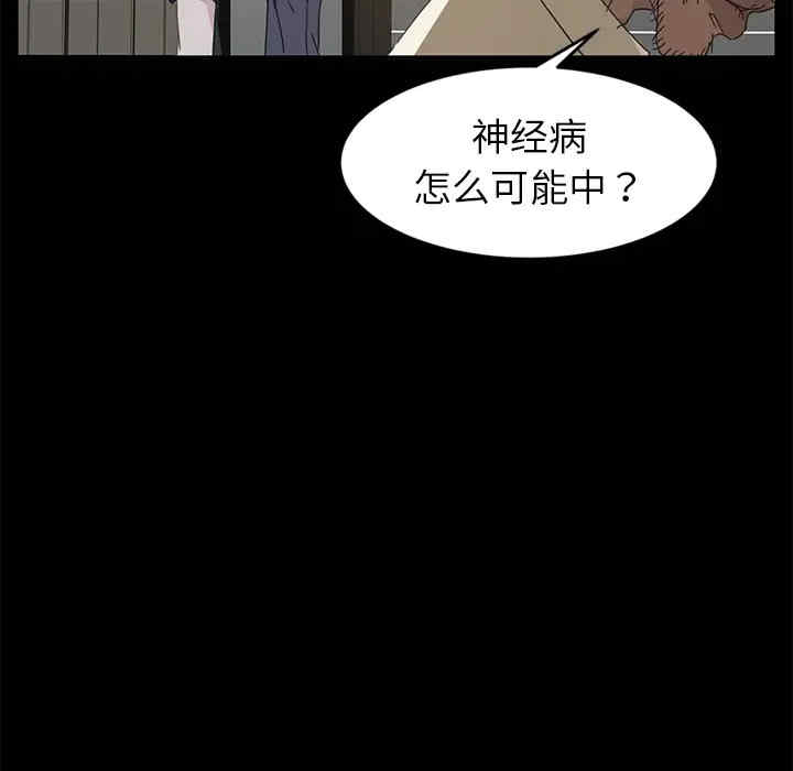 韩国漫画暴发户老金/隔壁老金韩漫_暴发户老金/隔壁老金-第一话在线免费阅读-韩国漫画-第121张图片