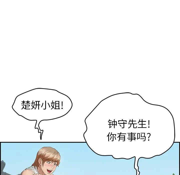 韩国漫画致命的你韩漫_致命的你-第76话在线免费阅读-韩国漫画-第13张图片