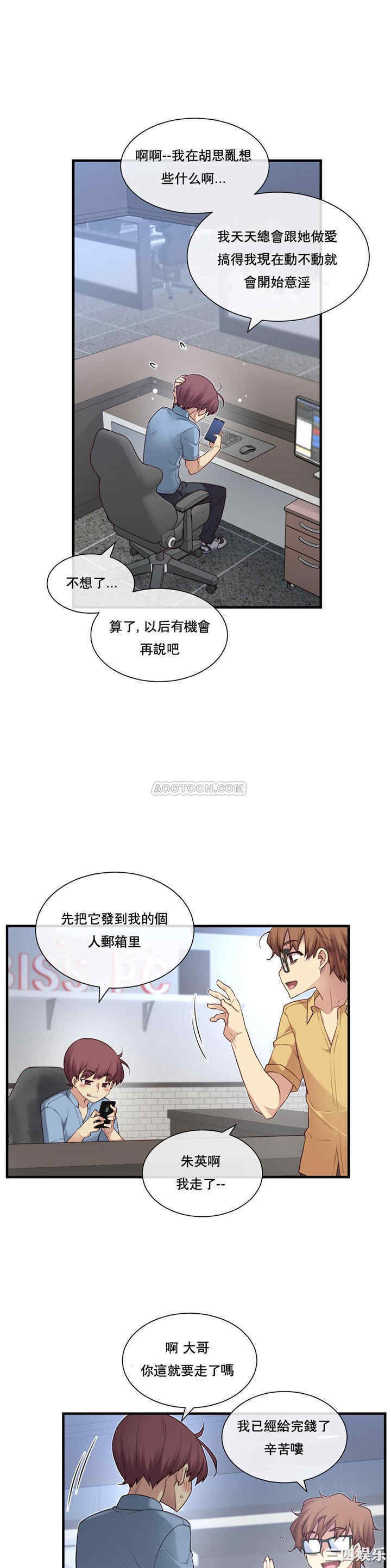 韩国漫画1/6 女友韩漫_1/6 女友-第17话在线免费阅读-韩国漫画-第12张图片