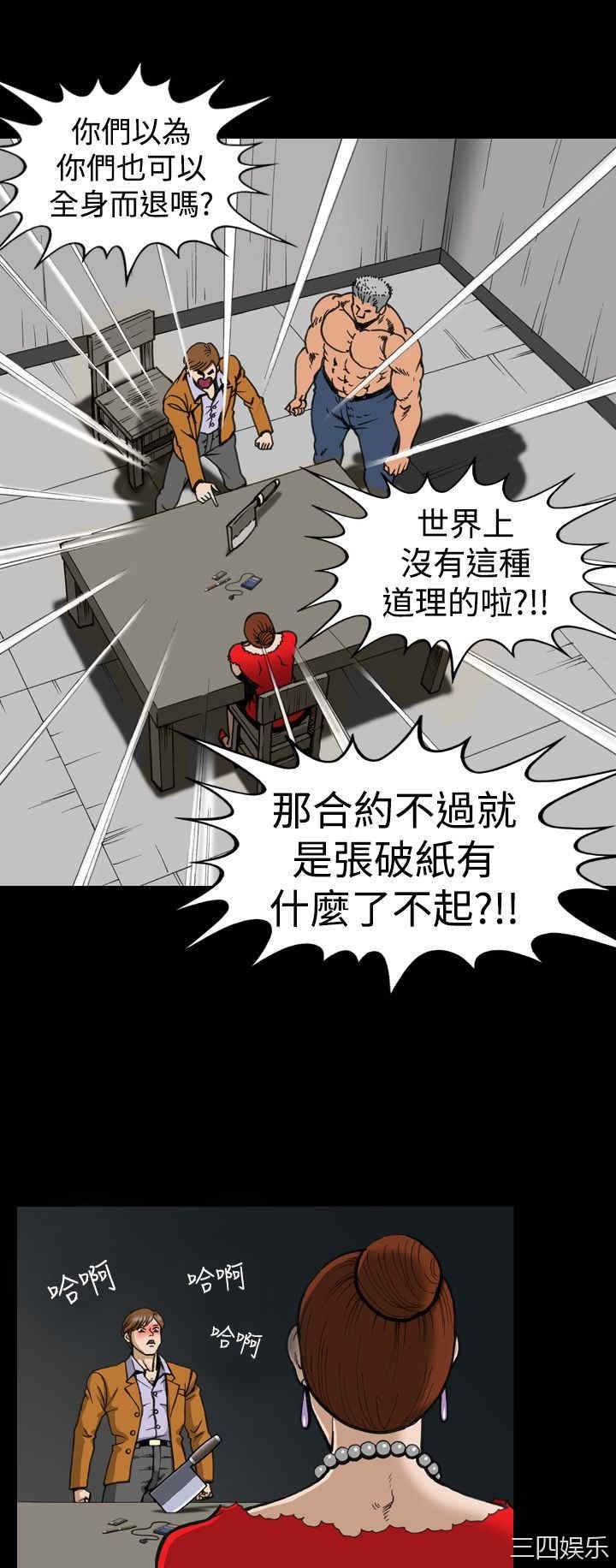 韩国漫画上流社会韩漫_上流社会-第5话在线免费阅读-韩国漫画-第12张图片