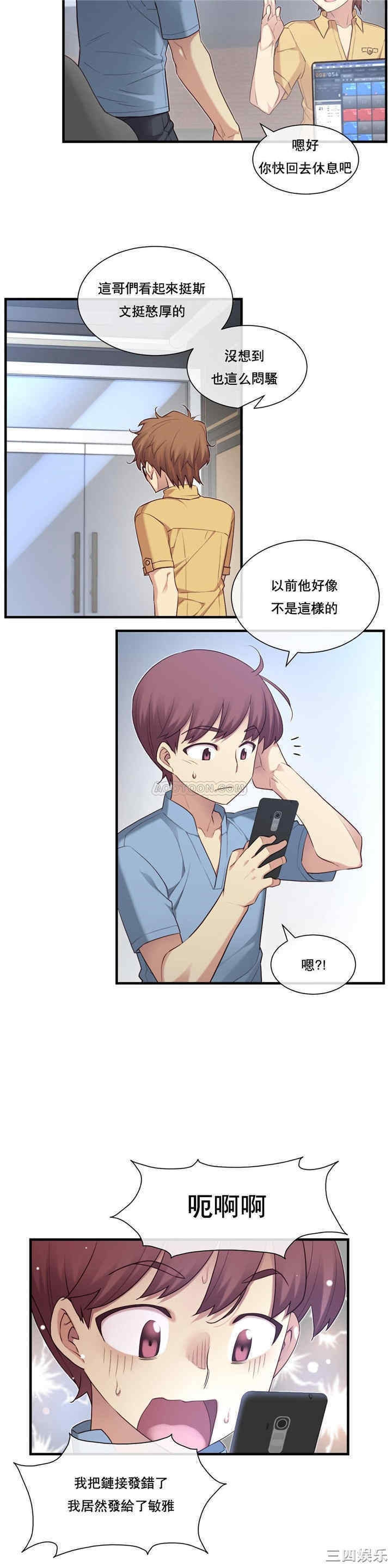 韩国漫画1/6 女友韩漫_1/6 女友-第17话在线免费阅读-韩国漫画-第13张图片