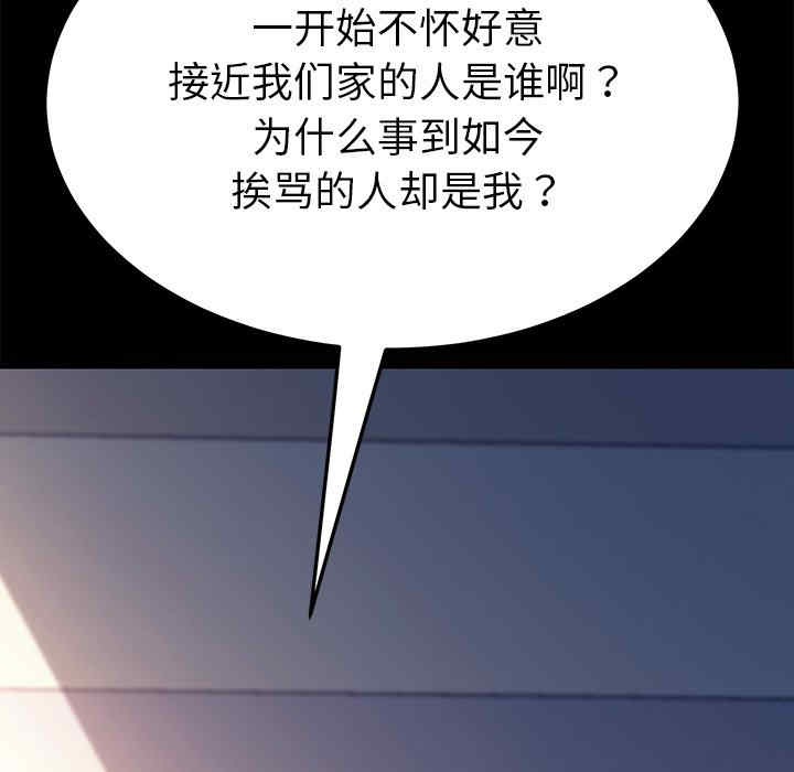 韩国漫画乖乖上钩/危机四伏的家庭生活韩漫_乖乖上钩/危机四伏的家庭生活-第49话在线免费阅读-韩国漫画-第49张图片