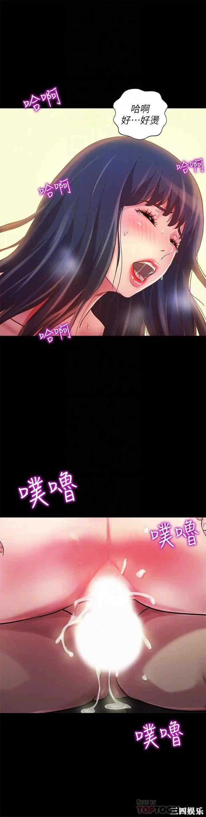 韩国漫画朋友，女朋友韩漫_朋友，女朋友-第80话在线免费阅读-韩国漫画-第16张图片