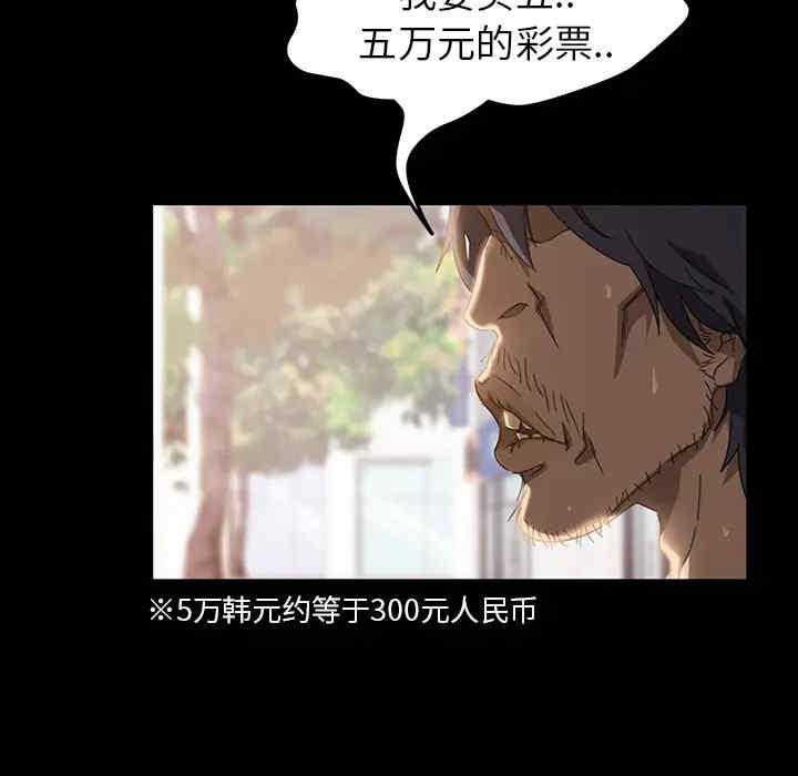 韩国漫画暴发户老金/隔壁老金韩漫_暴发户老金/隔壁老金-第一话在线免费阅读-韩国漫画-第125张图片