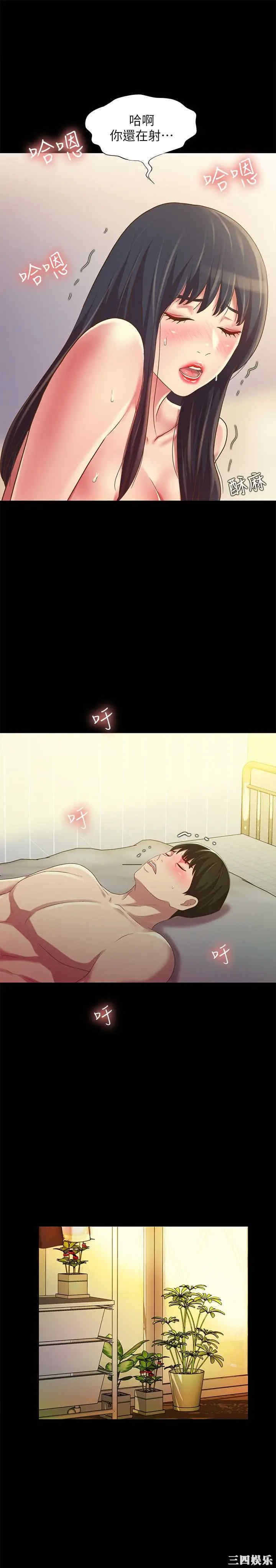 韩国漫画朋友，女朋友韩漫_朋友，女朋友-第80话在线免费阅读-韩国漫画-第17张图片