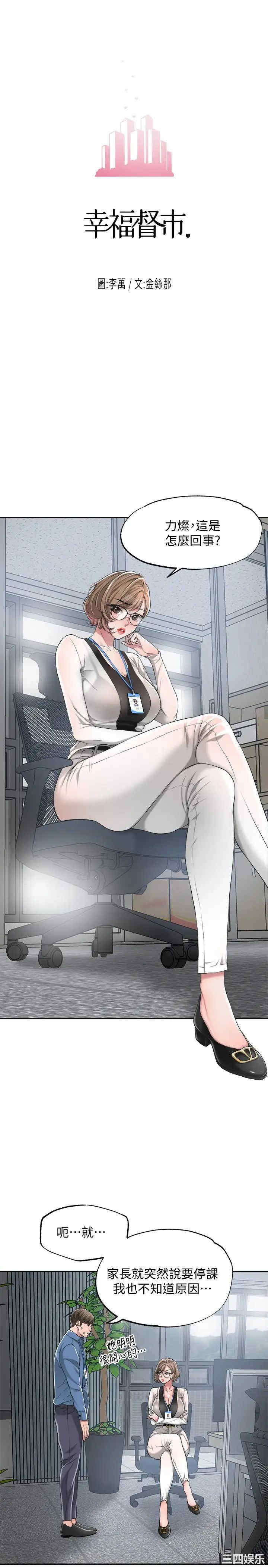 韩国漫画韩漫_幸福督市-第7话在线免费阅读-韩国漫画-第5张图片