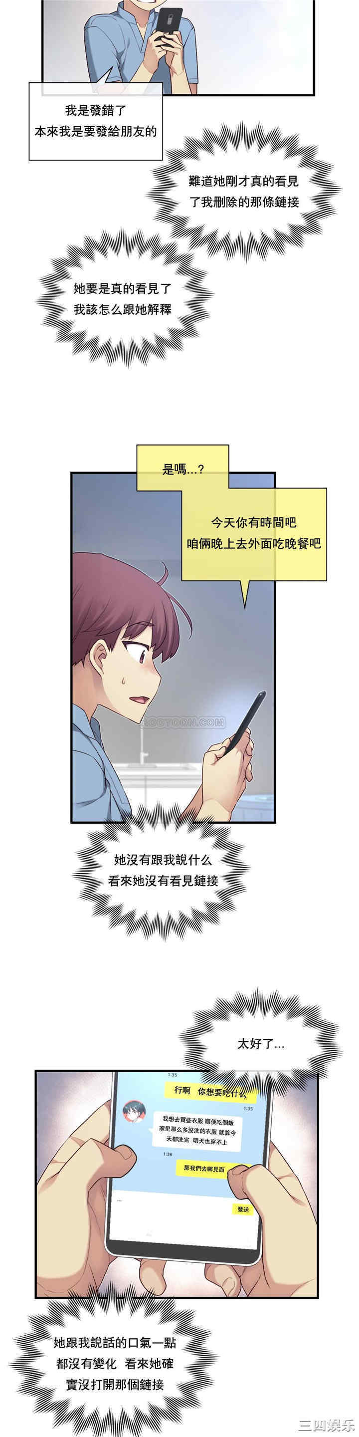 韩国漫画1/6 女友韩漫_1/6 女友-第17话在线免费阅读-韩国漫画-第15张图片