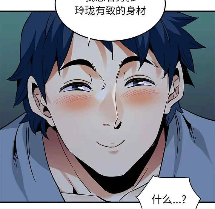 韩国漫画闯入我们家的H先生韩漫_闯入我们家的H先生-第48话在线免费阅读-韩国漫画-第83张图片