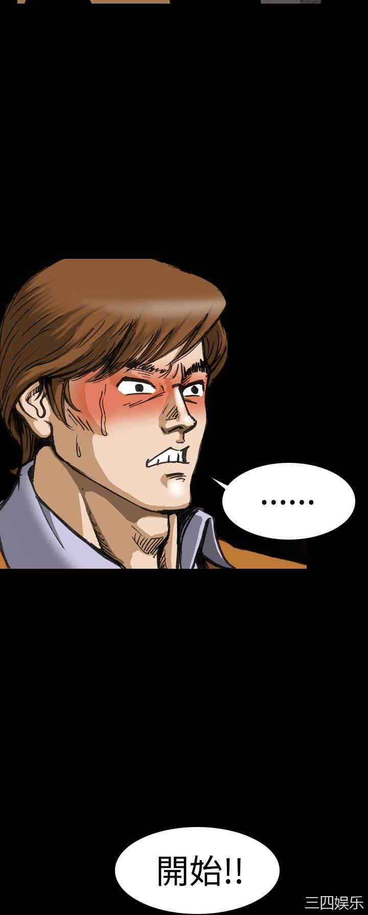 韩国漫画上流社会韩漫_上流社会-第5话在线免费阅读-韩国漫画-第14张图片