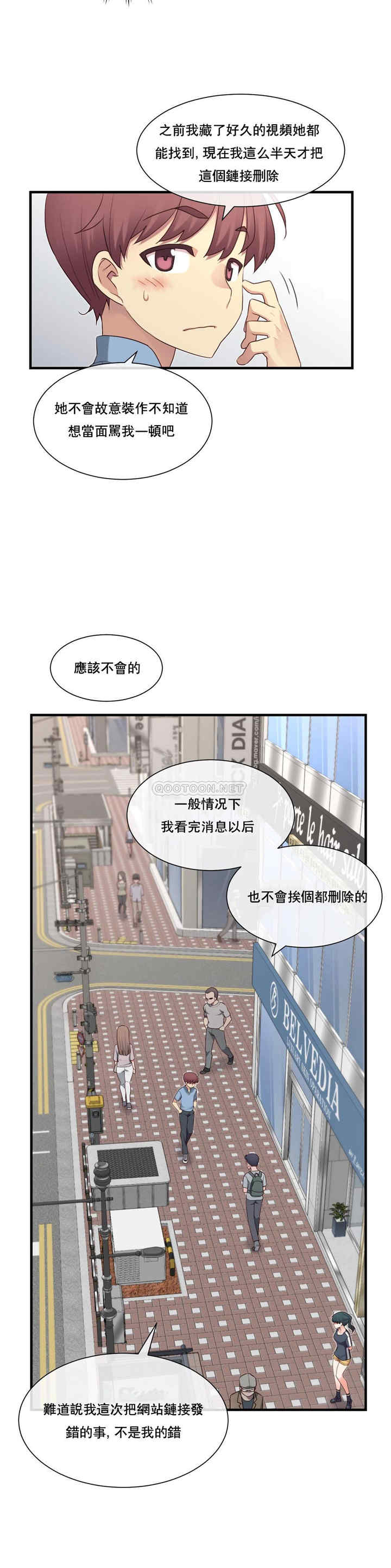 韩国漫画1/6 女友韩漫_1/6 女友-第17话在线免费阅读-韩国漫画-第16张图片