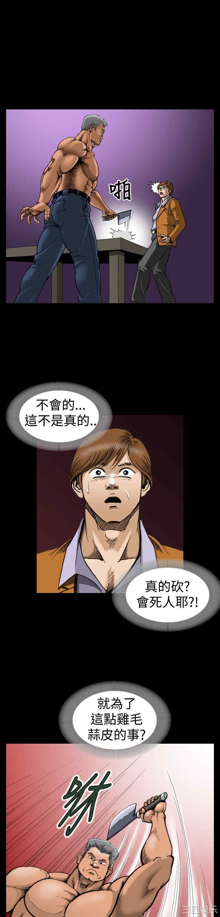 韩国漫画上流社会韩漫_上流社会-第5话在线免费阅读-韩国漫画-第15张图片