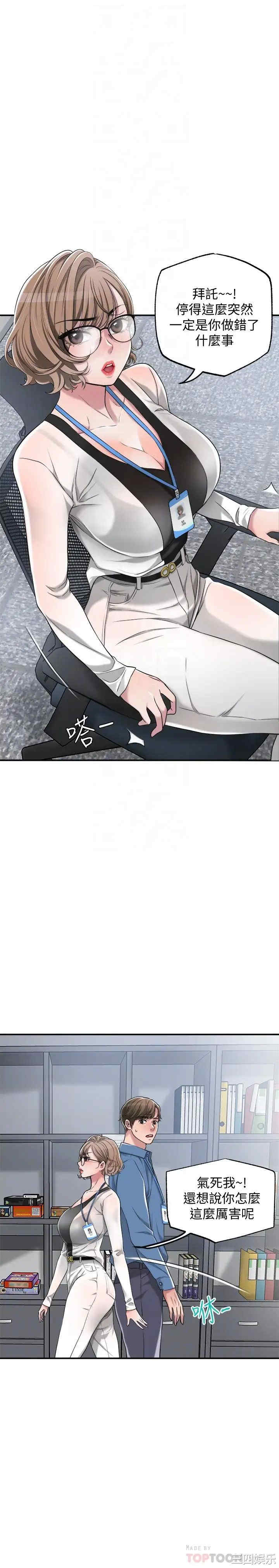 韩国漫画韩漫_幸福督市-第7话在线免费阅读-韩国漫画-第6张图片