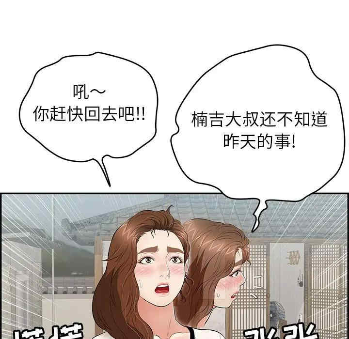 韩国漫画致命的你韩漫_致命的你-第76话在线免费阅读-韩国漫画-第18张图片