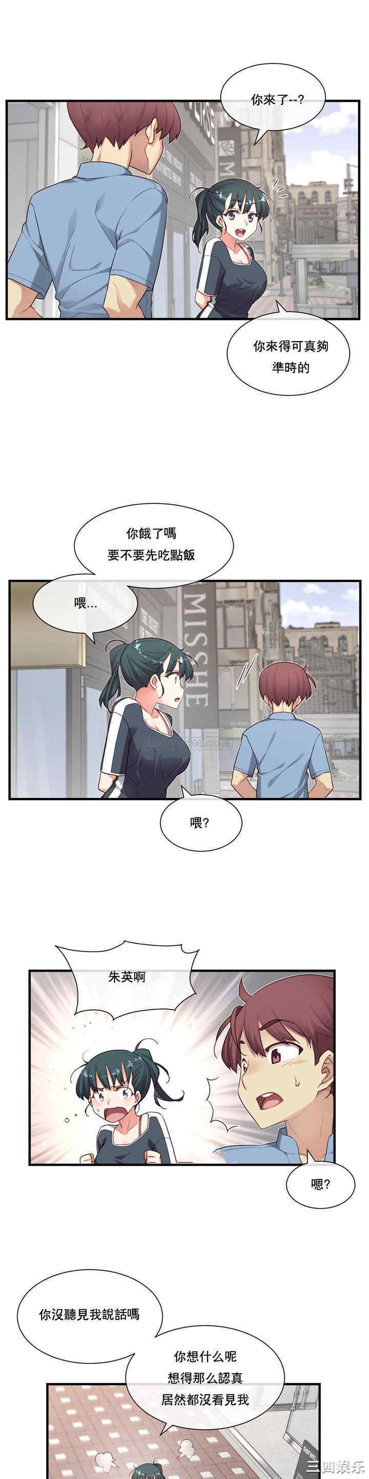 韩国漫画1/6 女友韩漫_1/6 女友-第17话在线免费阅读-韩国漫画-第17张图片