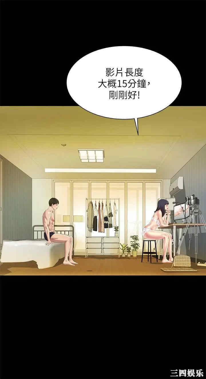 韩国漫画朋友，女朋友韩漫_朋友，女朋友-第80话在线免费阅读-韩国漫画-第20张图片