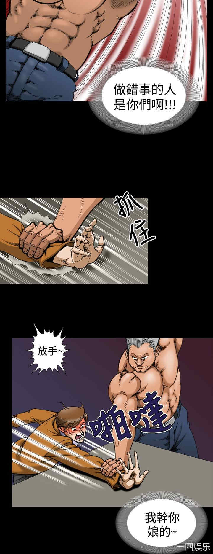 韩国漫画上流社会韩漫_上流社会-第5话在线免费阅读-韩国漫画-第16张图片