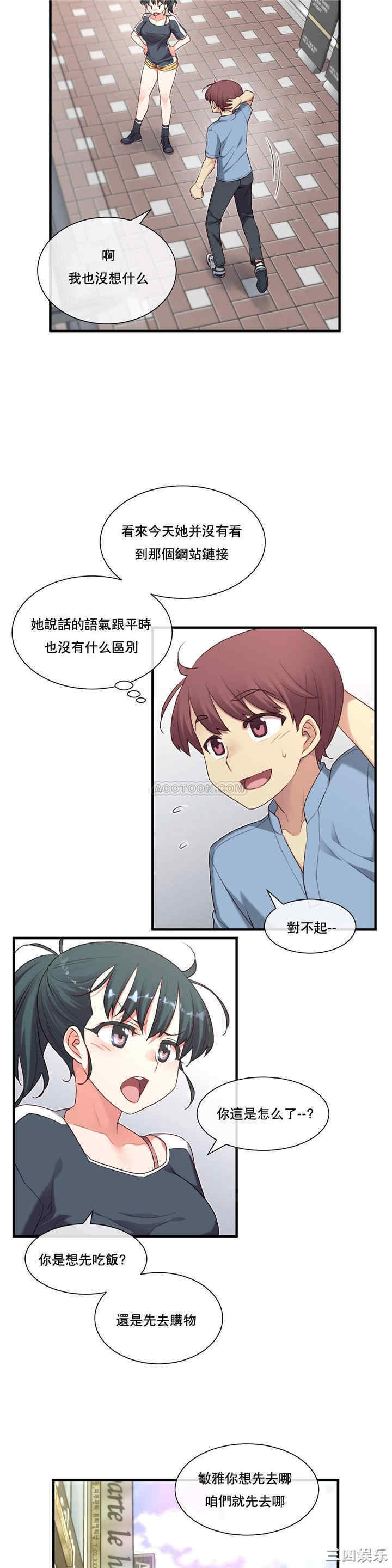 韩国漫画1/6 女友韩漫_1/6 女友-第17话在线免费阅读-韩国漫画-第18张图片