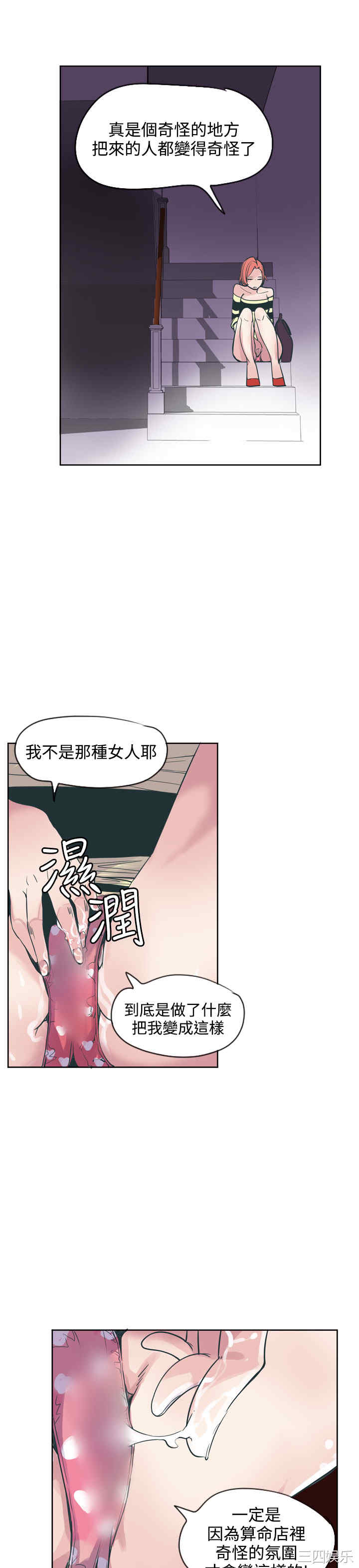 韩国漫画神级公务员韩漫_神级公务员-第18话在线免费阅读-韩国漫画-第23张图片