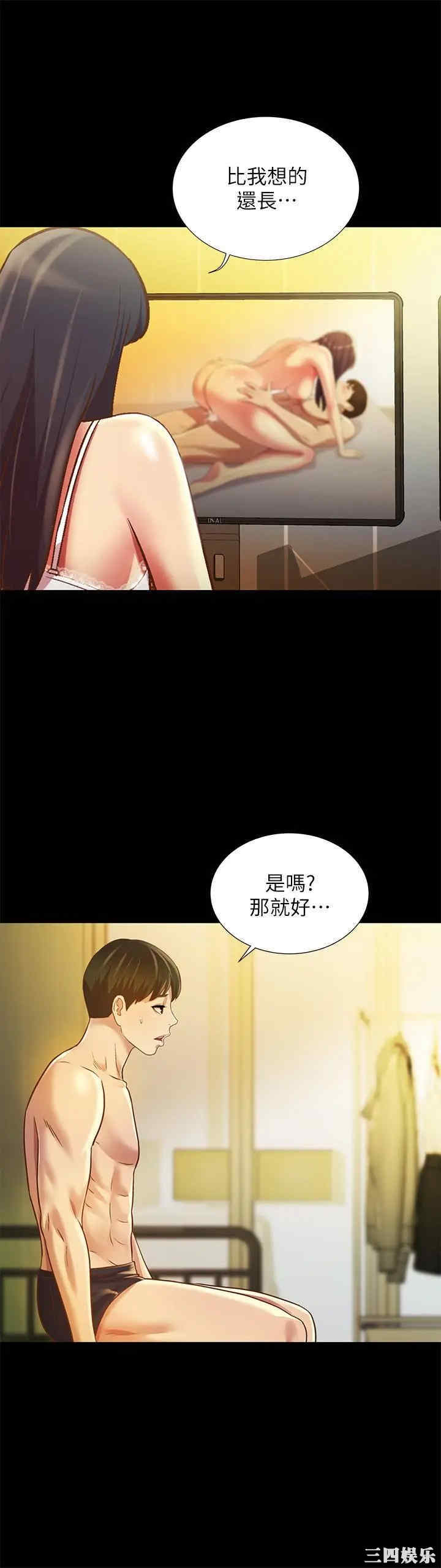 韩国漫画朋友，女朋友韩漫_朋友，女朋友-第80话在线免费阅读-韩国漫画-第21张图片