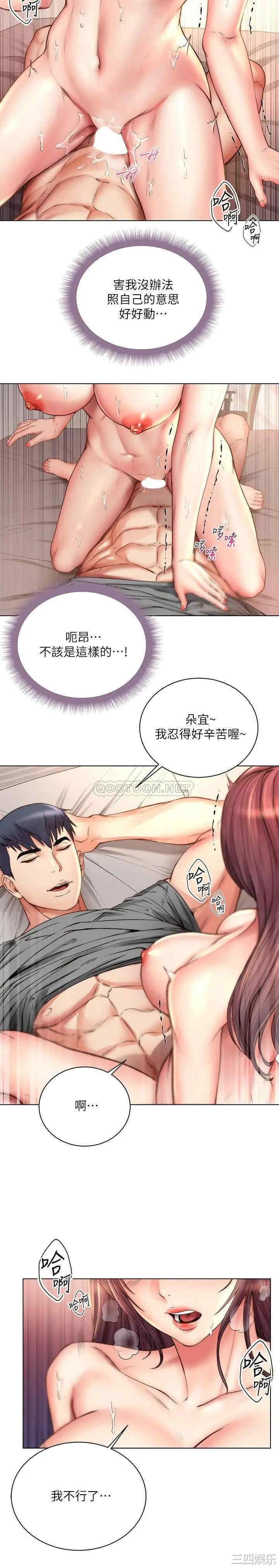 韩国漫画韩漫_超市的漂亮姐姐-第56话在线免费阅读-韩国漫画-第17张图片