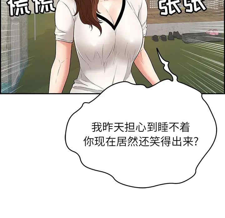 韩国漫画致命的你韩漫_致命的你-第76话在线免费阅读-韩国漫画-第19张图片