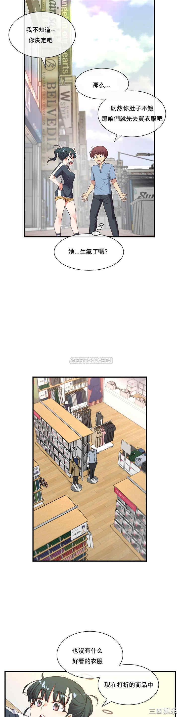 韩国漫画1/6 女友韩漫_1/6 女友-第17话在线免费阅读-韩国漫画-第19张图片