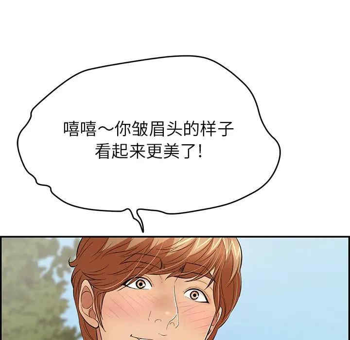 韩国漫画致命的你韩漫_致命的你-第76话在线免费阅读-韩国漫画-第20张图片
